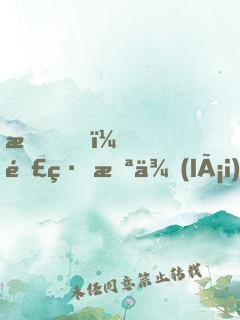我，連線未來(lái)，開(kāi)局截胡至尊機(jī)緣